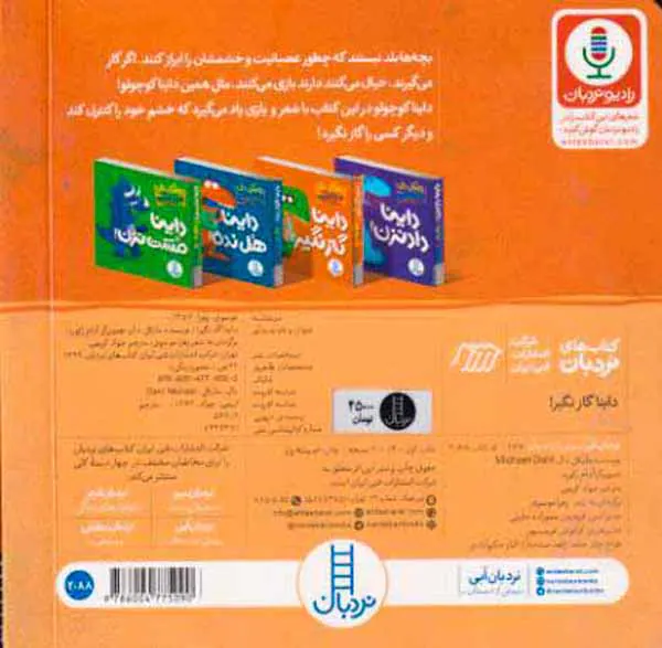 داینا گاز نگیر خشتی سخت